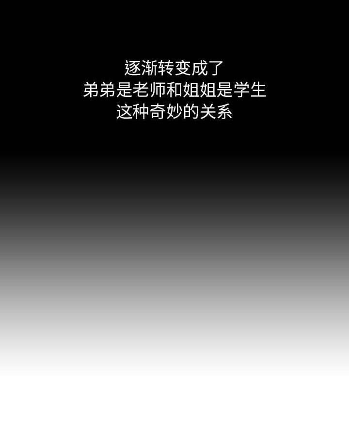 《合同制员工》第114话 第22页