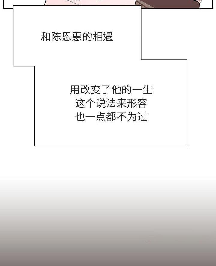 《合同制员工》第114话 第27页