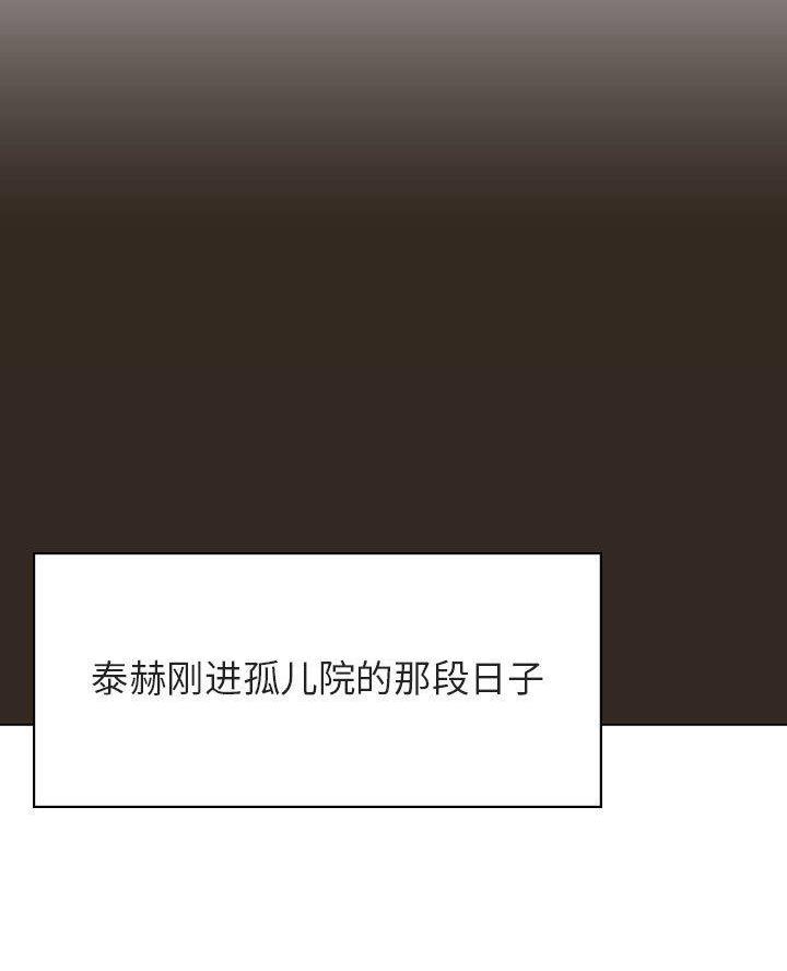 《合同制员工》第114话 第28页