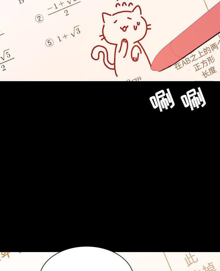 《合同制员工》第114话 第2页