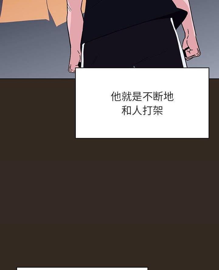 《合同制员工》第114话 第30页