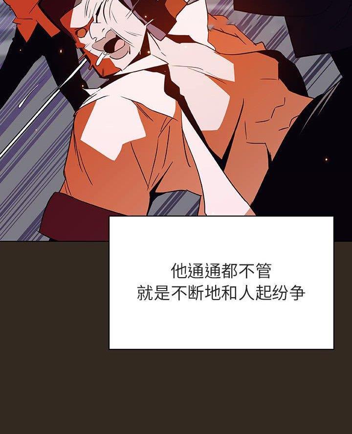 《合同制员工》第114话 第32页