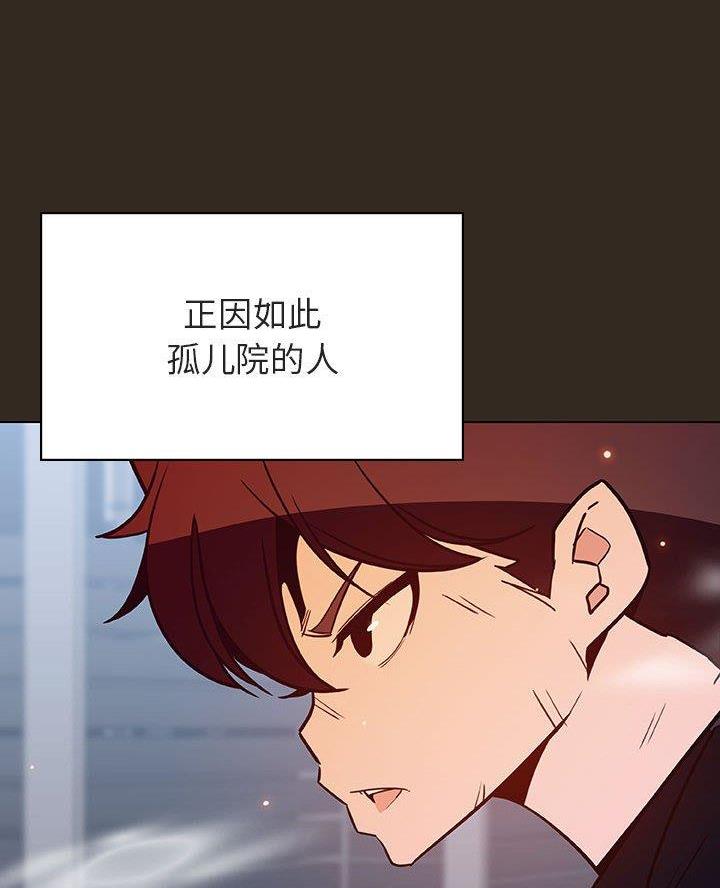 《合同制员工》第114话 第33页