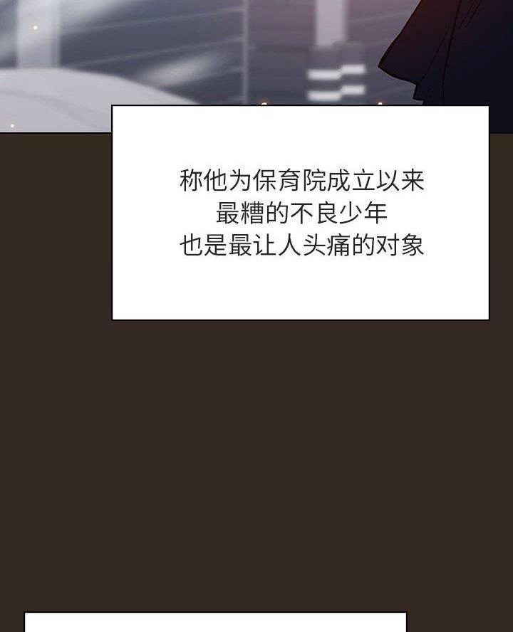 《合同制员工》第114话 第34页