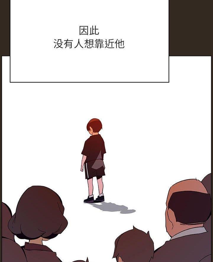 《合同制员工》第114话 第35页