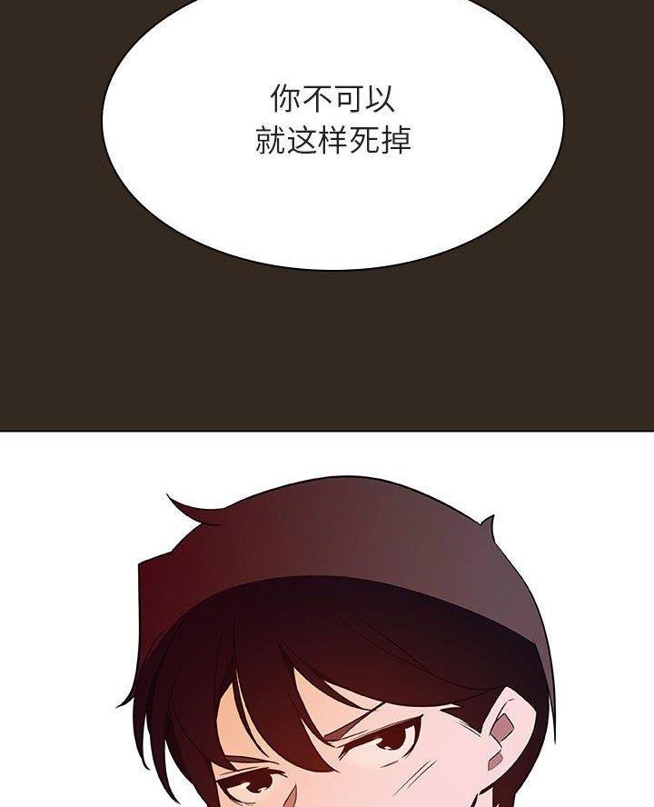 《合同制员工》第114话 第38页