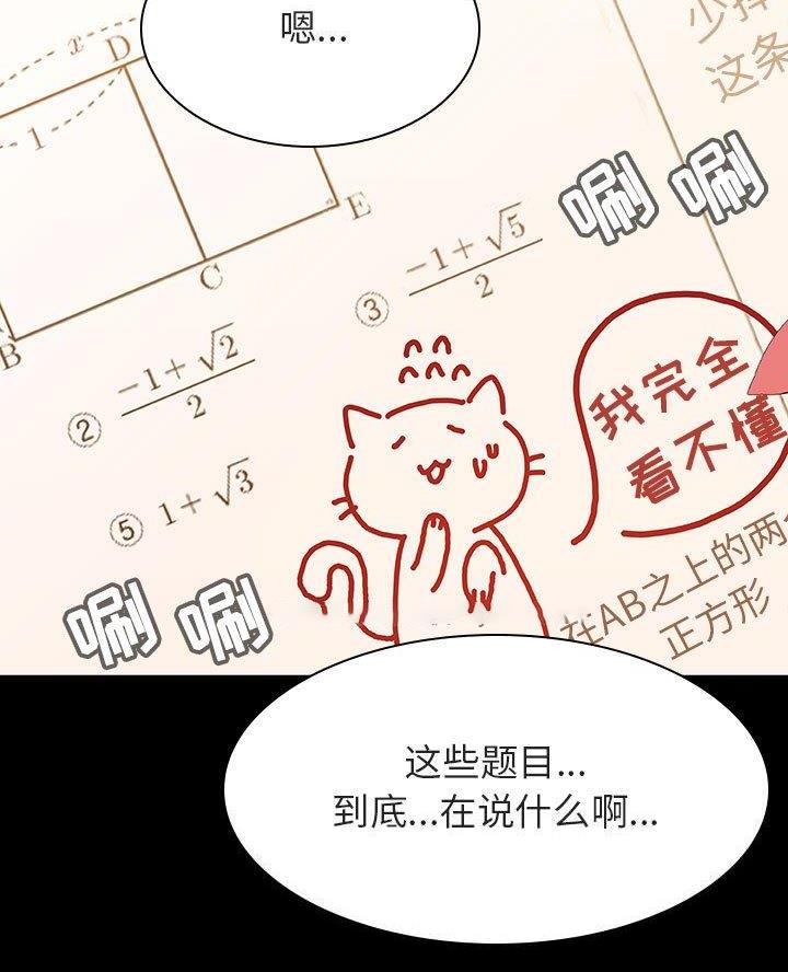 《合同制员工》第114话 第3页