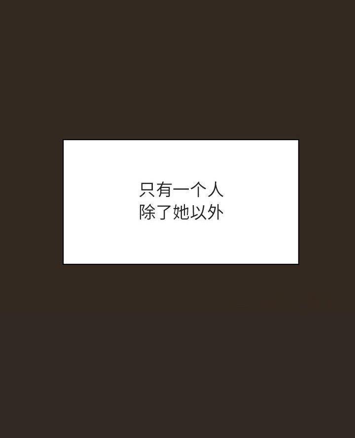 《合同制员工》第114话 第42页