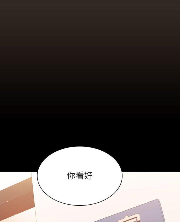 《合同制员工》第114话 第43页