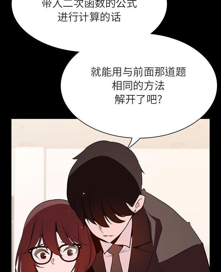《合同制员工》第114话 第45页