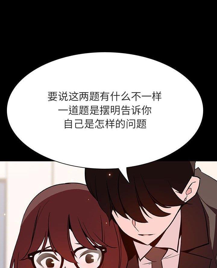 《合同制员工》第114话 第47页