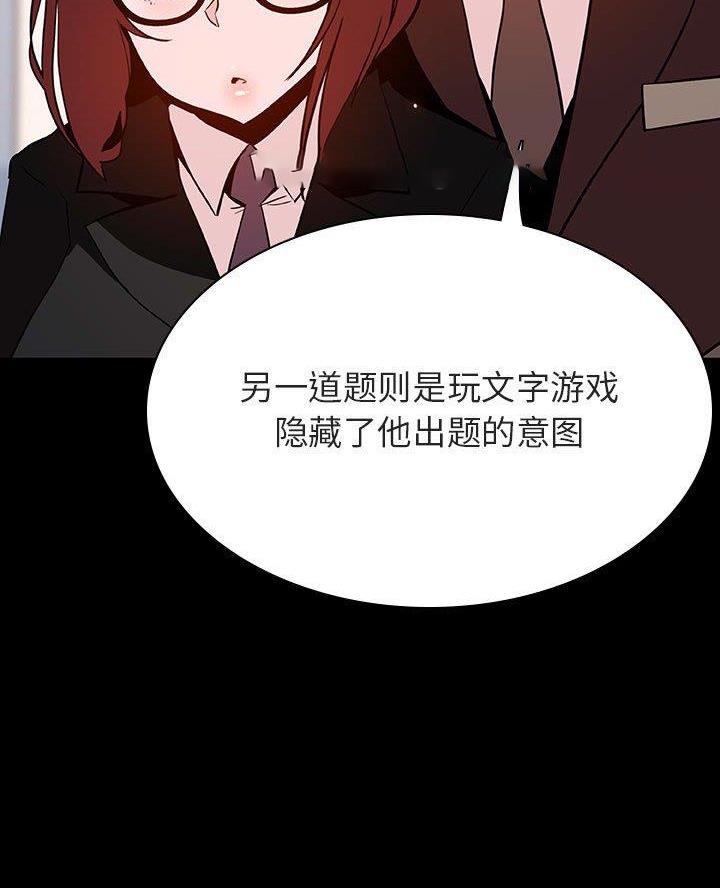 《合同制员工》第114话 第48页