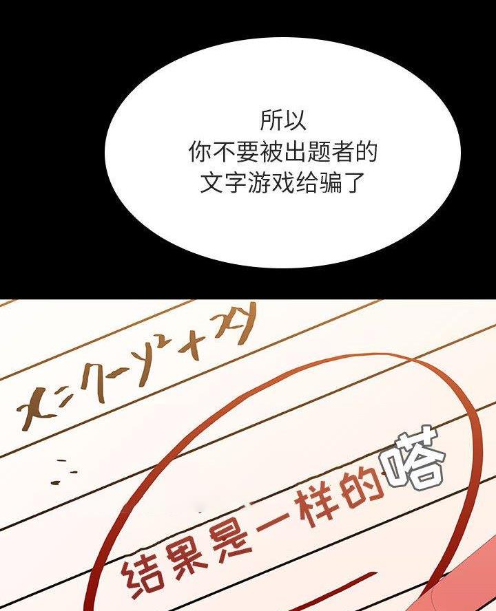 《合同制员工》第114话 第49页