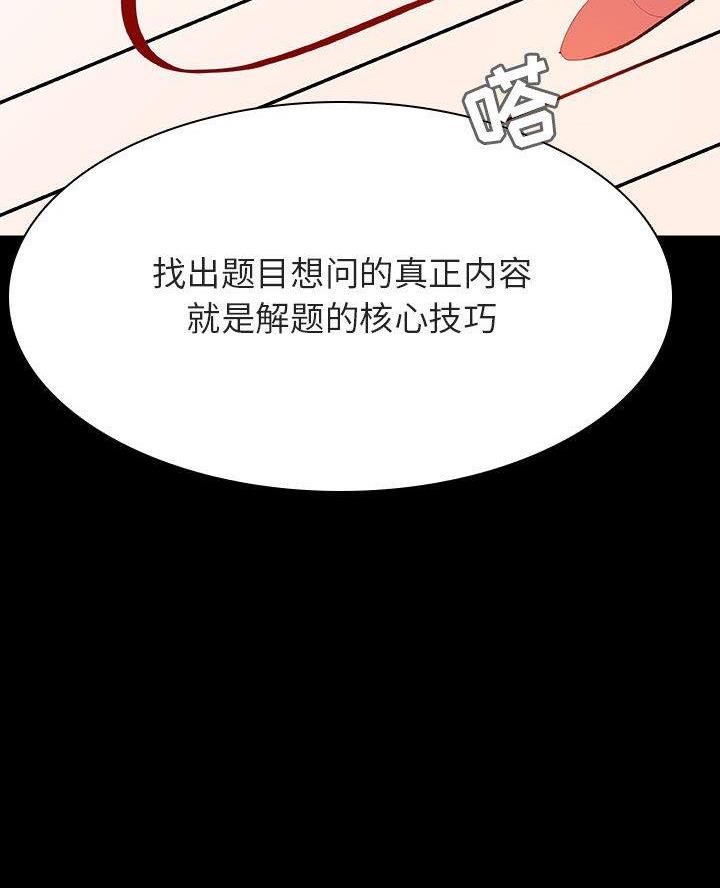 《合同制员工》第114话 第50页