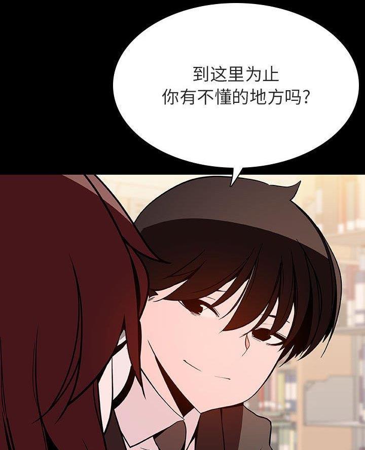 《合同制员工》第114话 第51页