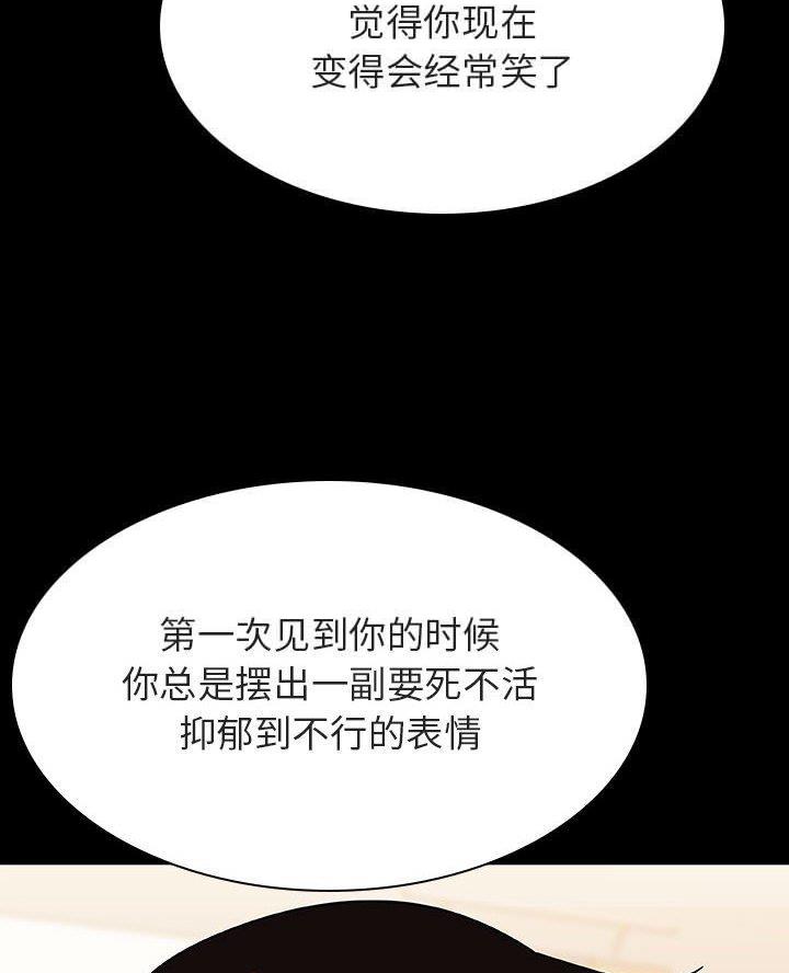 《合同制员工》第114话 第55页