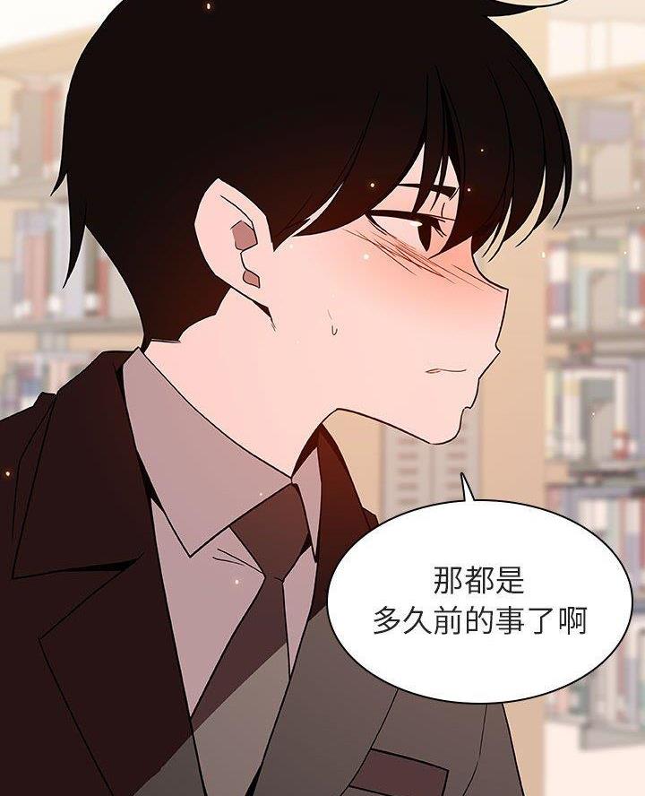 《合同制员工》第114话 第56页