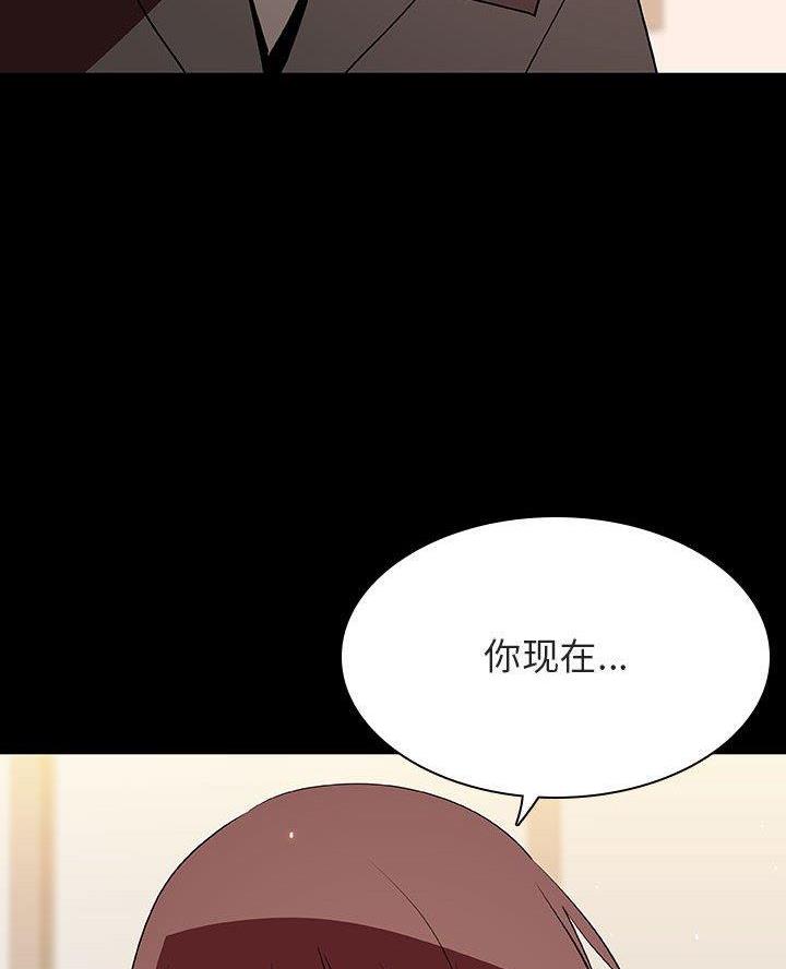 《合同制员工》第114话 第57页