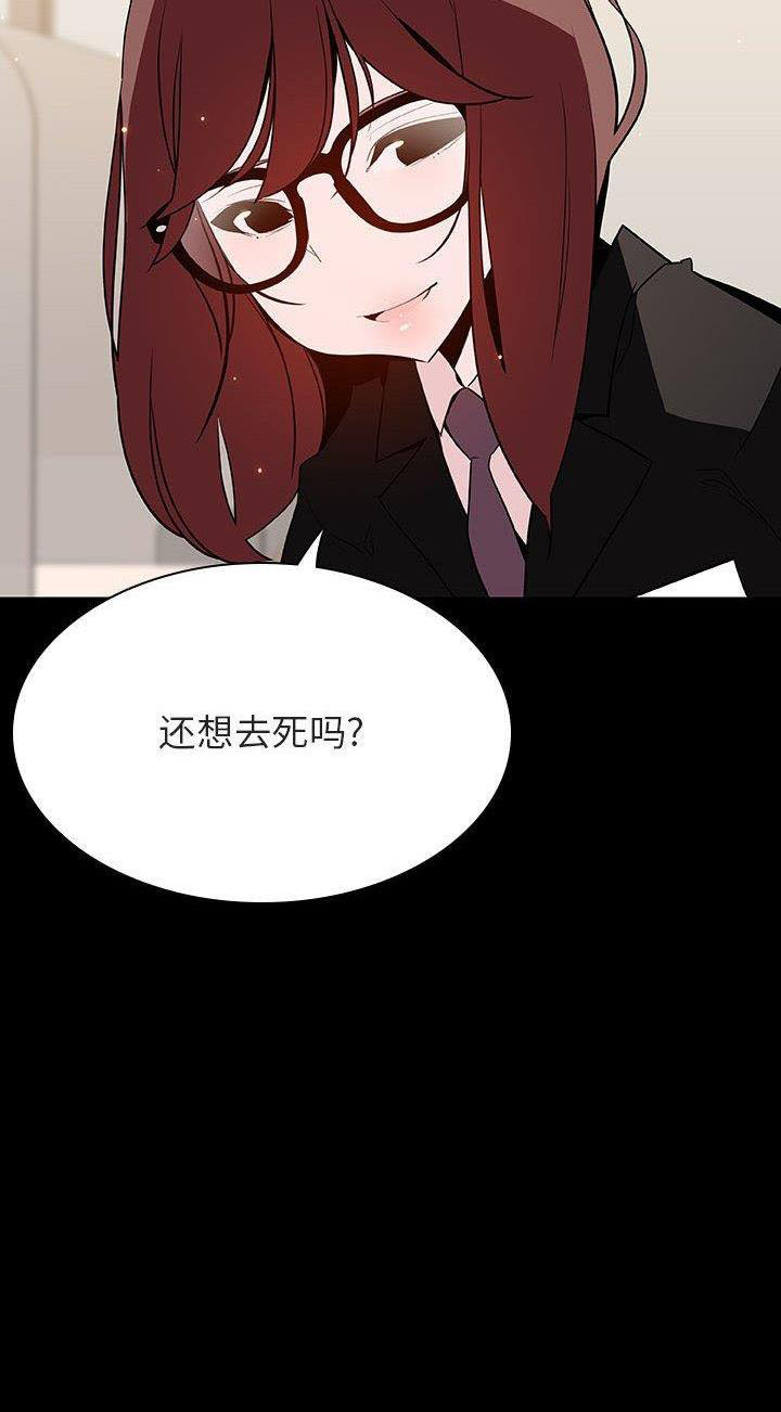 《合同制员工》第114话 第58页
