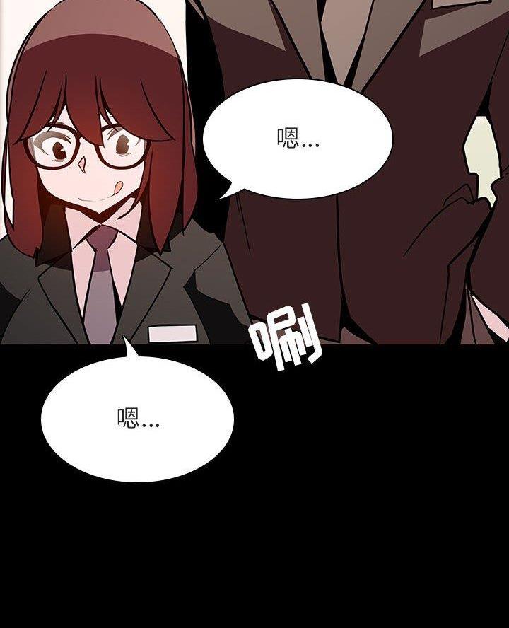 《合同制员工》第114话 第5页