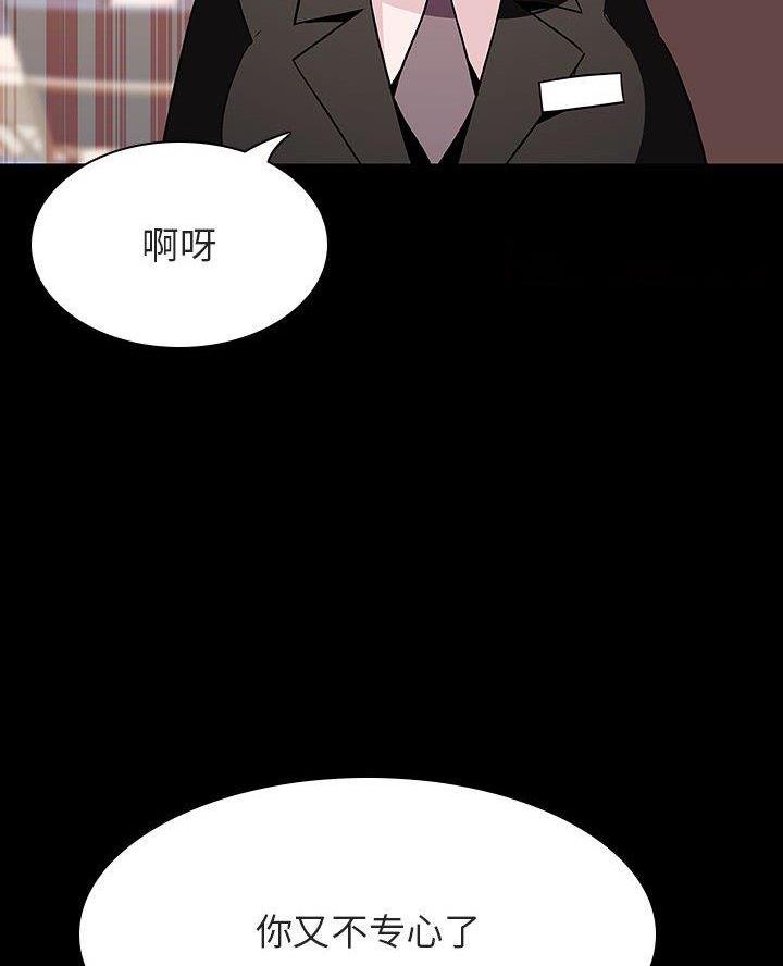 《合同制员工》第114话 第7页