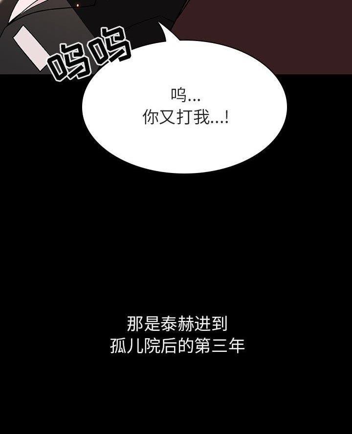 《合同制员工》第114话 第9页