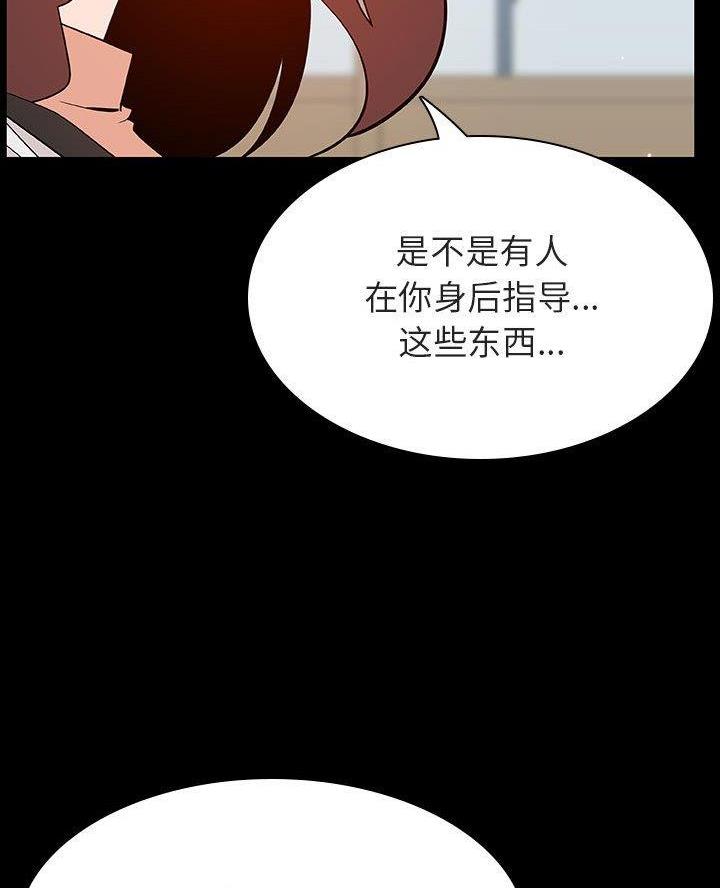 《合同制员工》第117话 第11页