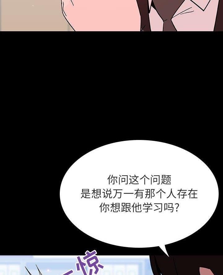 《合同制员工》第117话 第13页