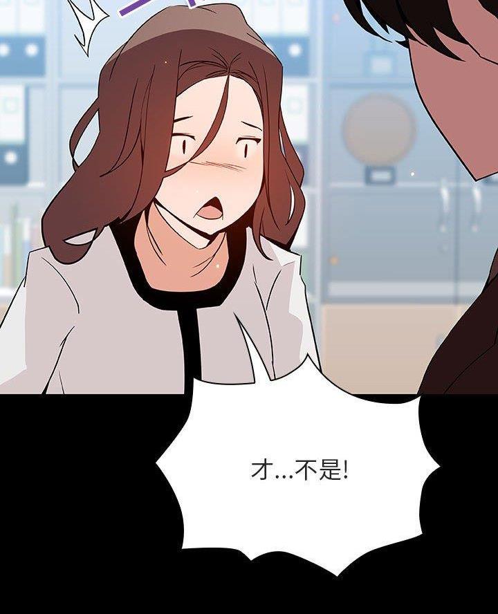 《合同制员工》第117话 第14页