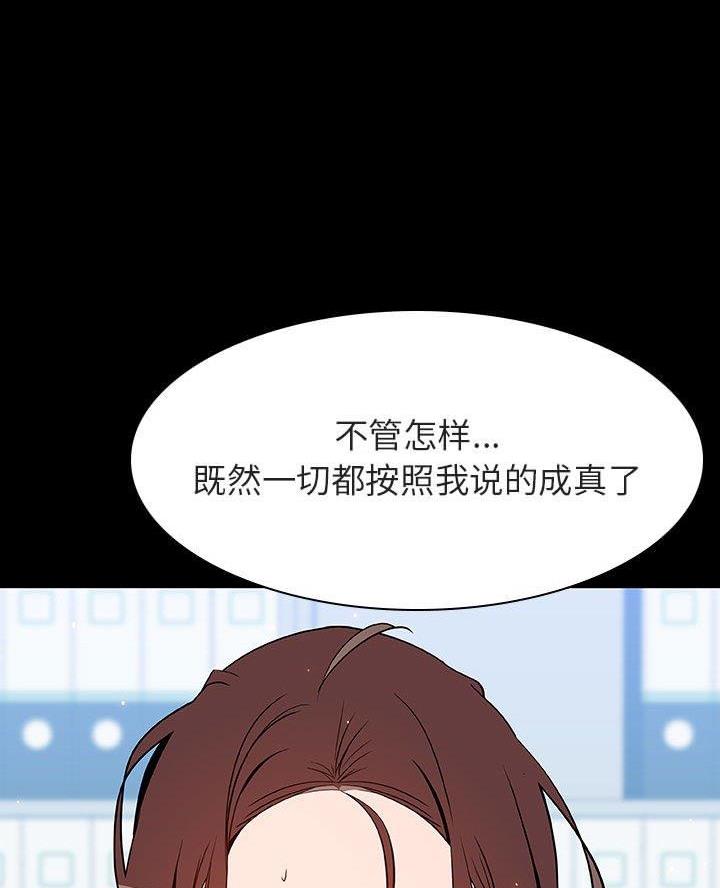 《合同制员工》第117话 第15页