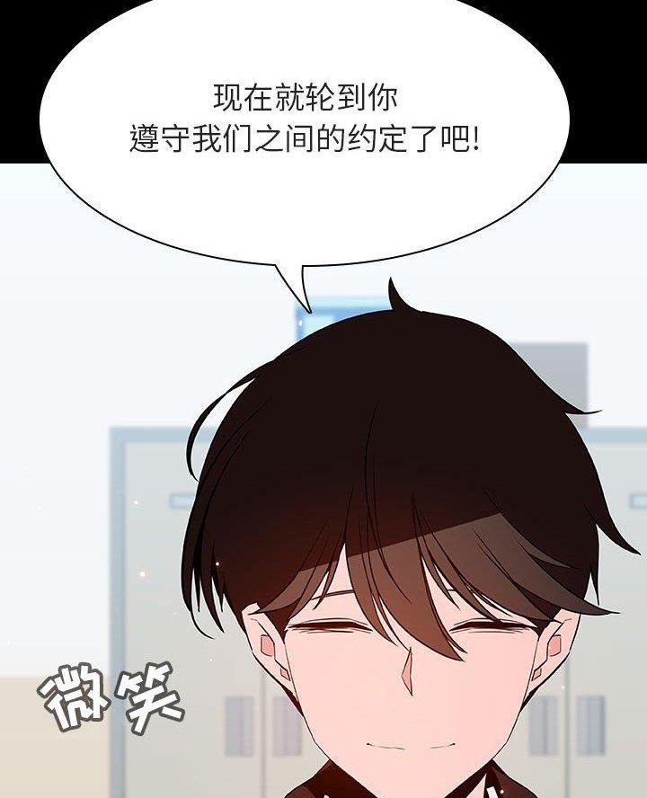 《合同制员工》第117话 第17页