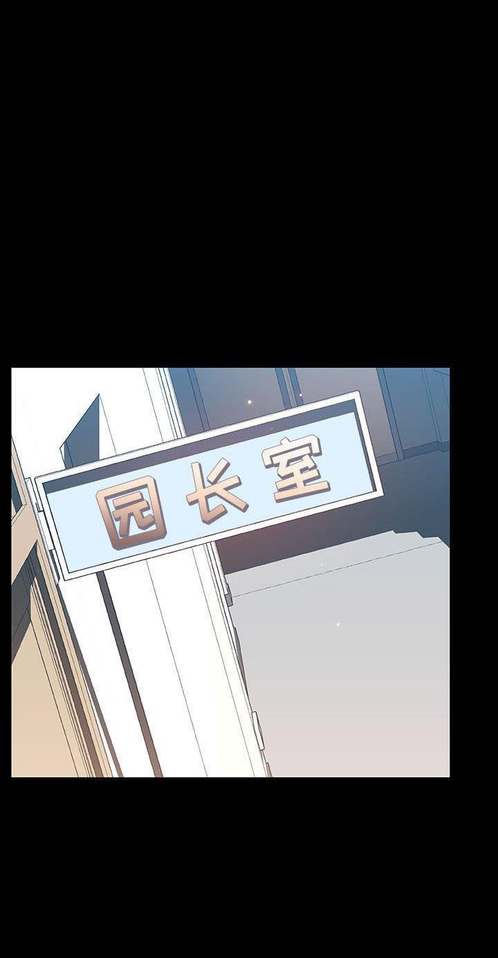 《合同制员工》第117话 第1页