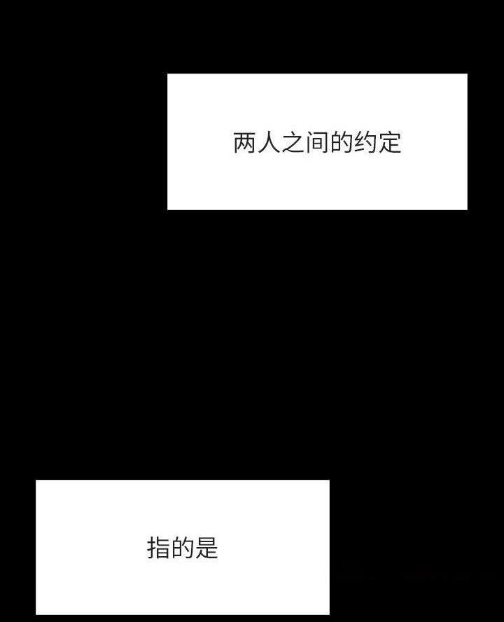 《合同制员工》第117话 第20页