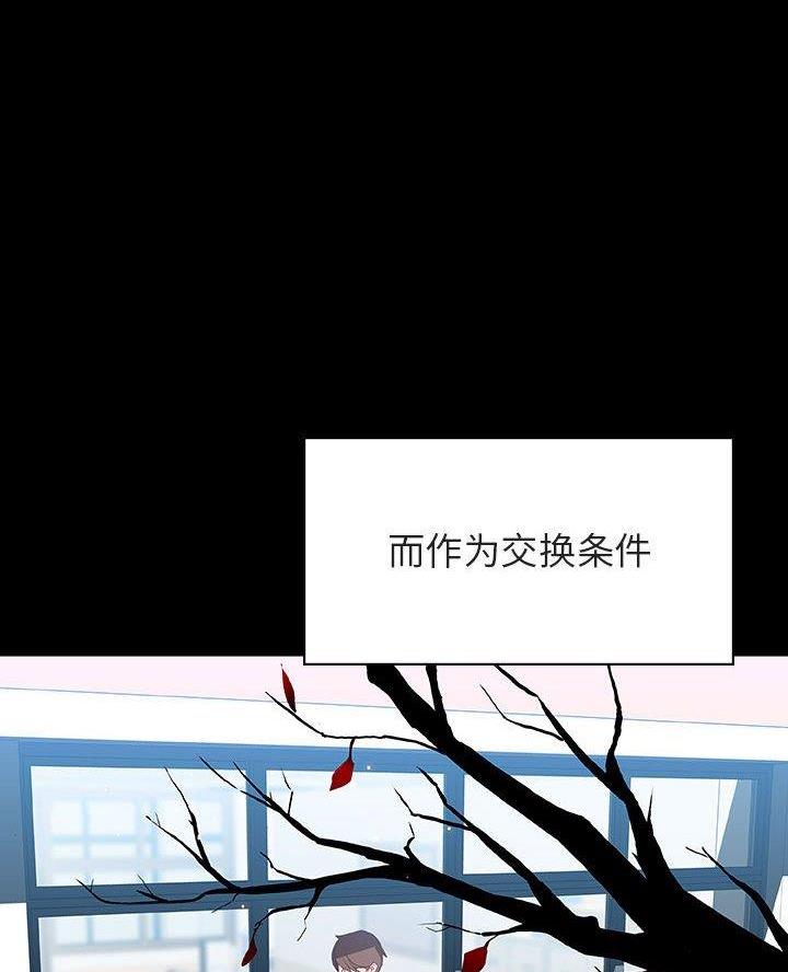 《合同制员工》第117话 第22页