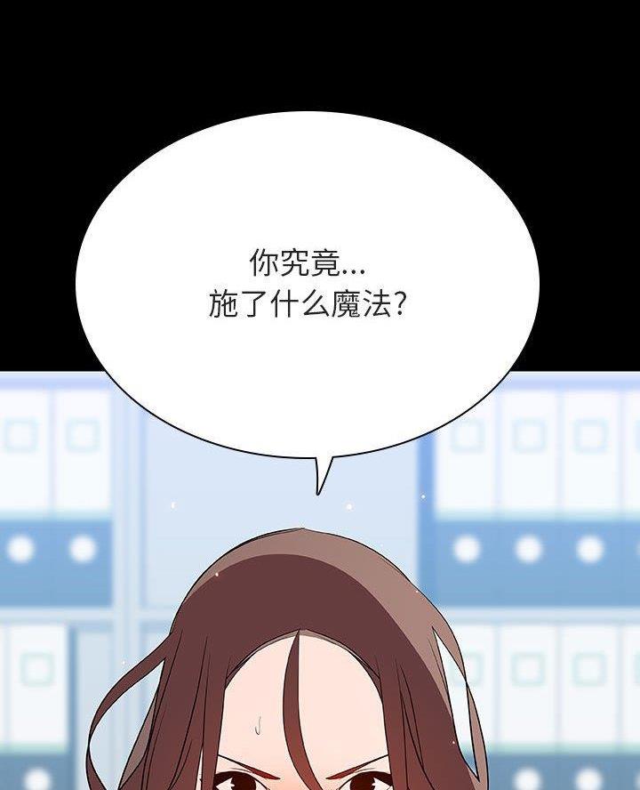 《合同制员工》第117话 第2页