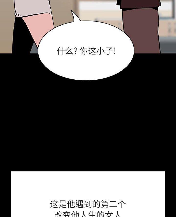 《合同制员工》第117话 第39页