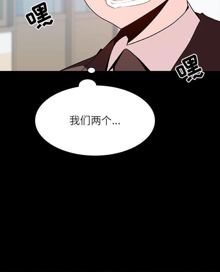《合同制员工》第117话 第46页