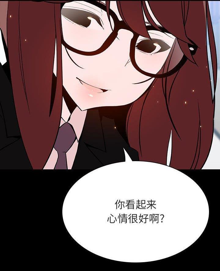 《合同制员工》第117话 第47页