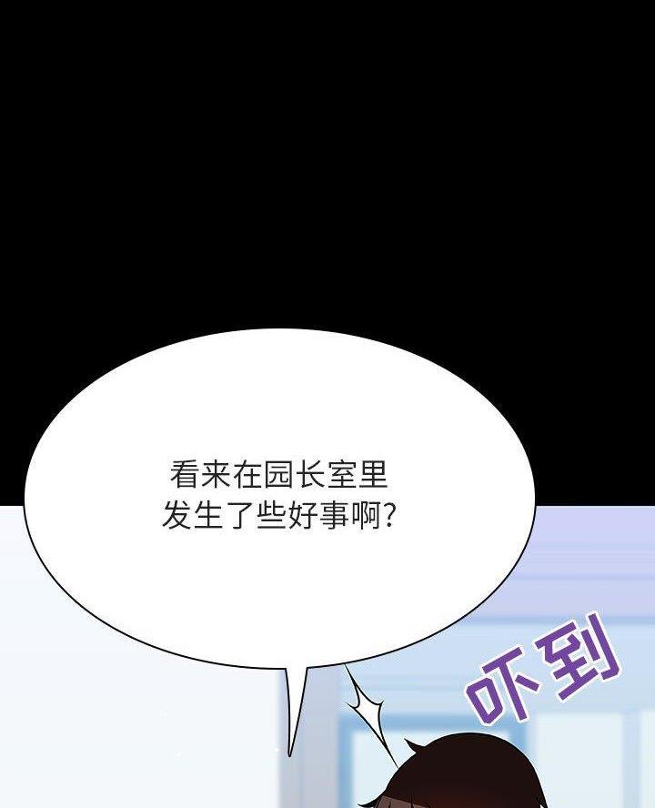 《合同制员工》第117话 第48页