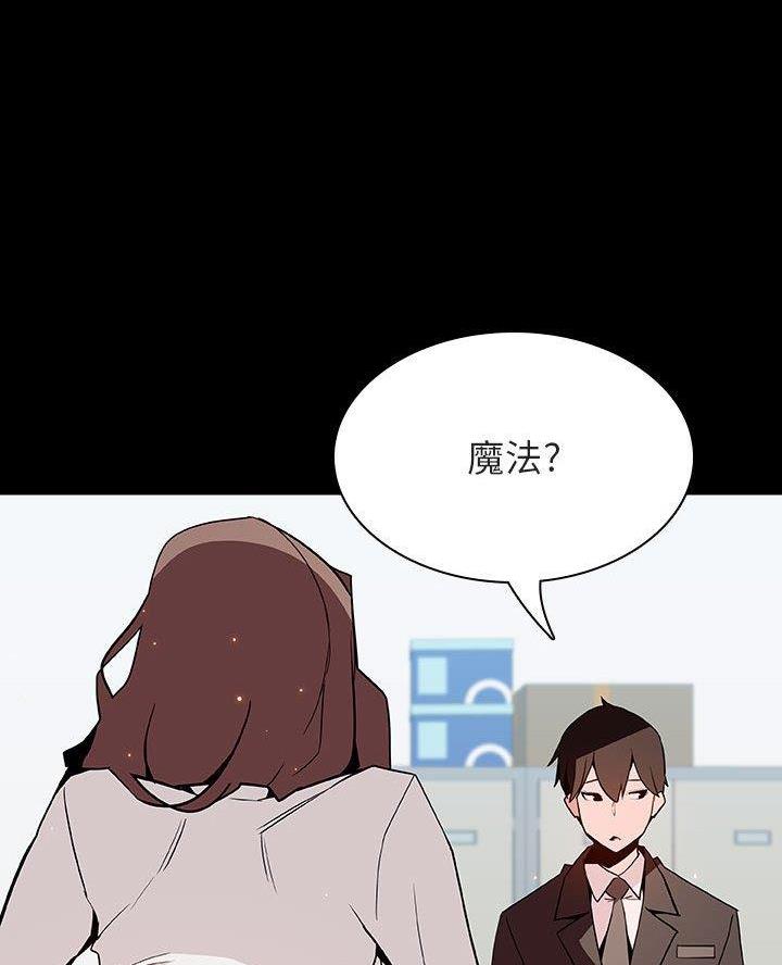 《合同制员工》第117话 第4页