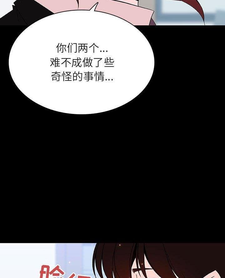 《合同制员工》第117话 第51页