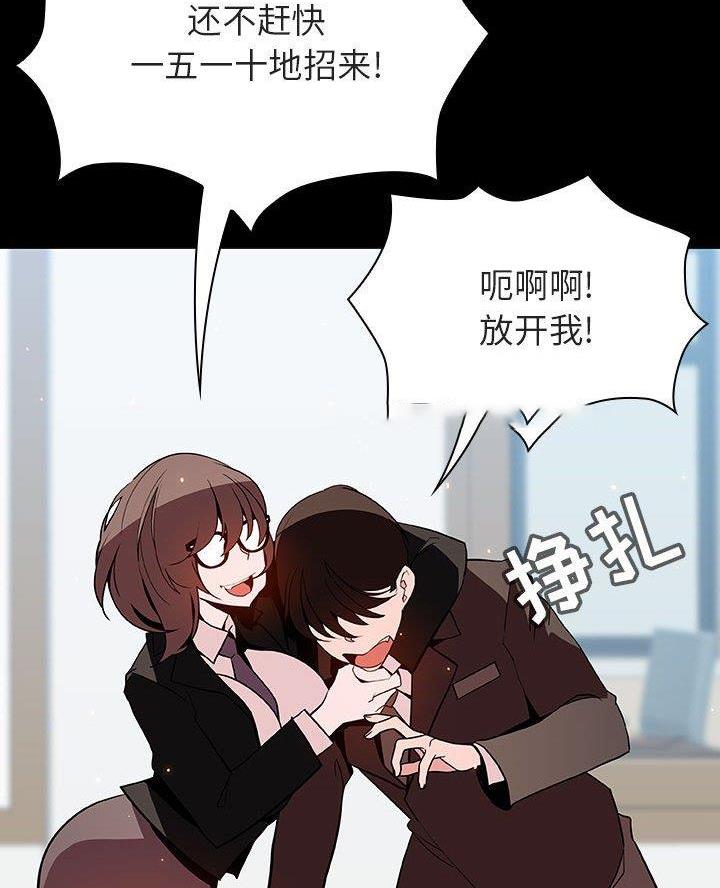 《合同制员工》第117话 第57页
