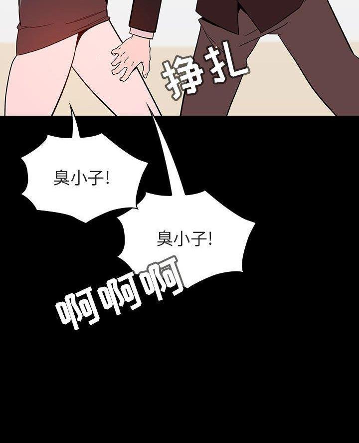 《合同制员工》第117话 第58页