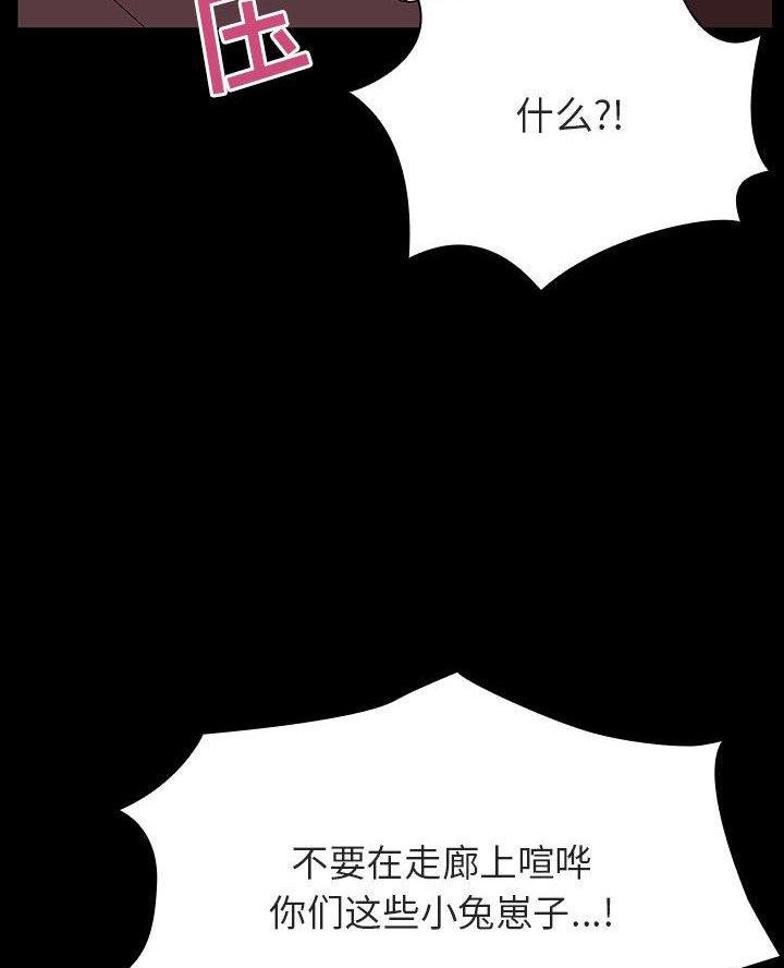 《合同制员工》第117话 第63页