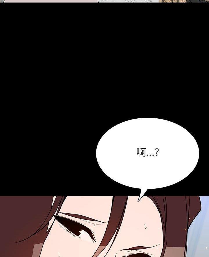 《合同制员工》第117话 第65页