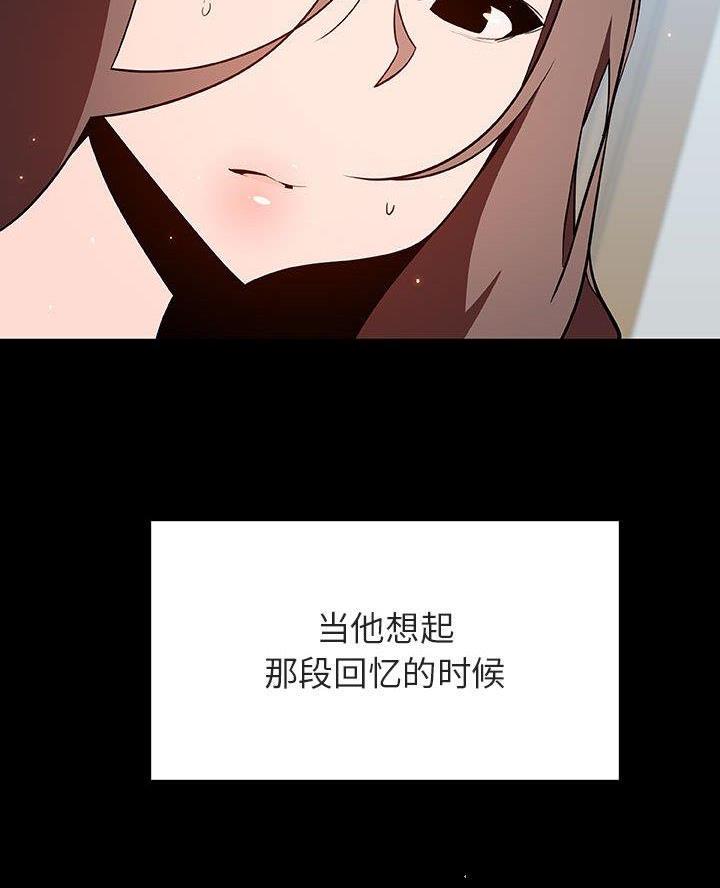 《合同制员工》第117话 第66页
