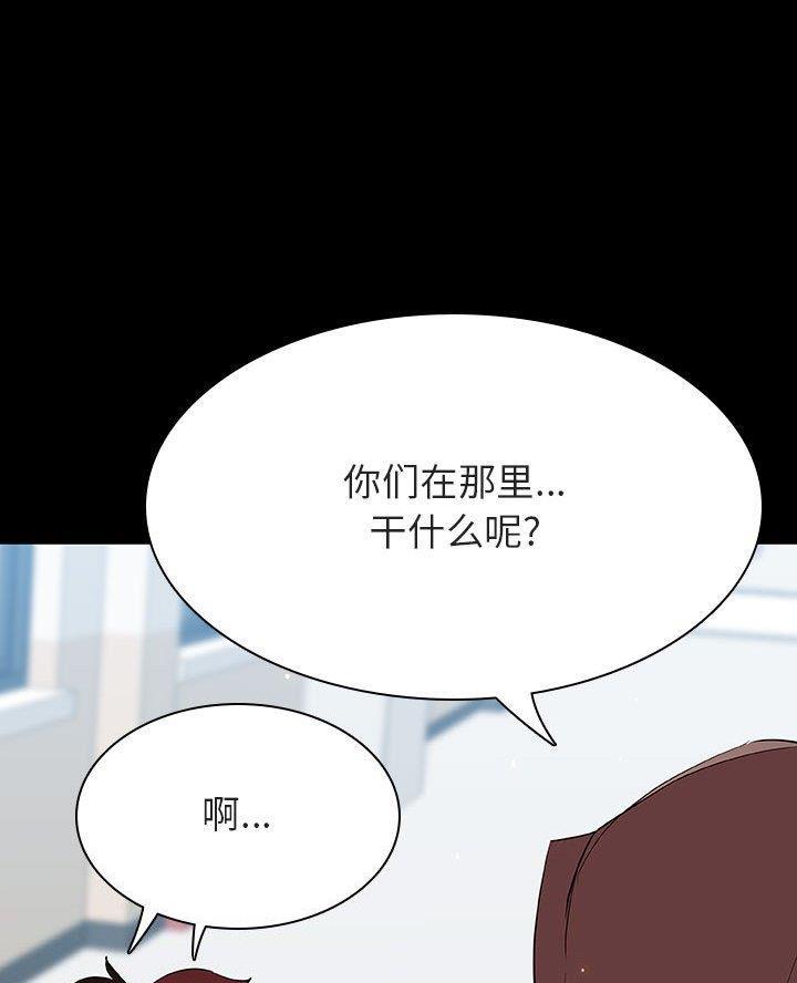 《合同制员工》第117话 第67页