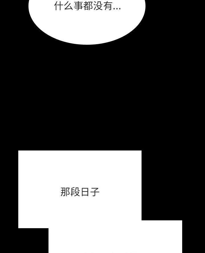 《合同制员工》第117话 第69页