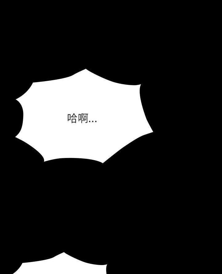 《合同制员工》第117话 第73页