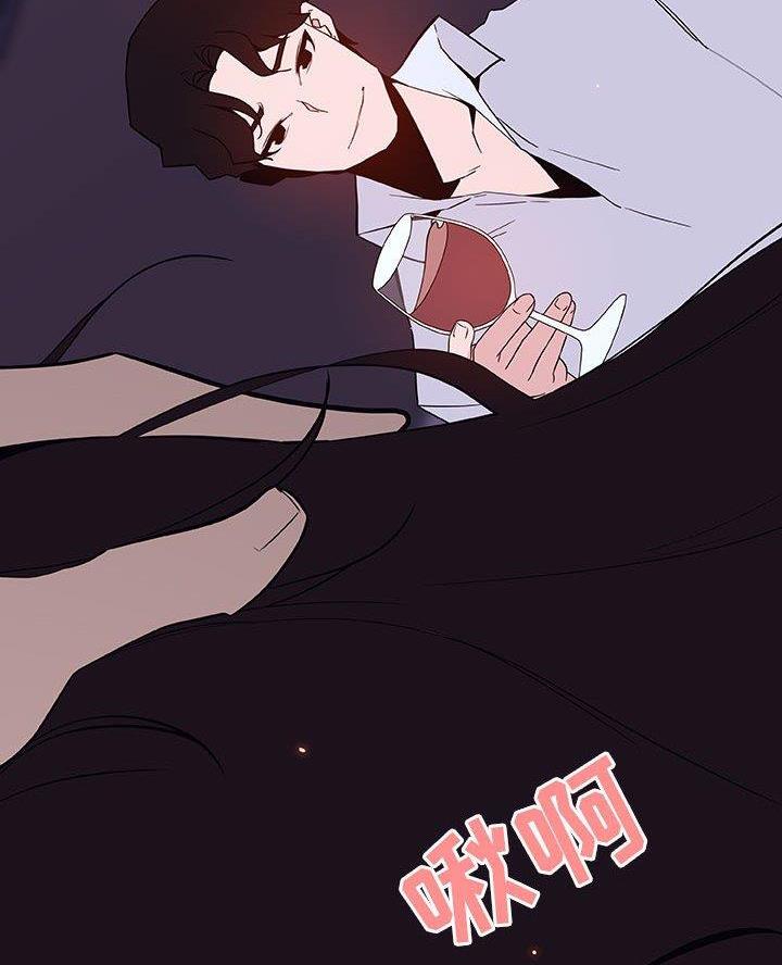 《合同制员工》第117话 第76页